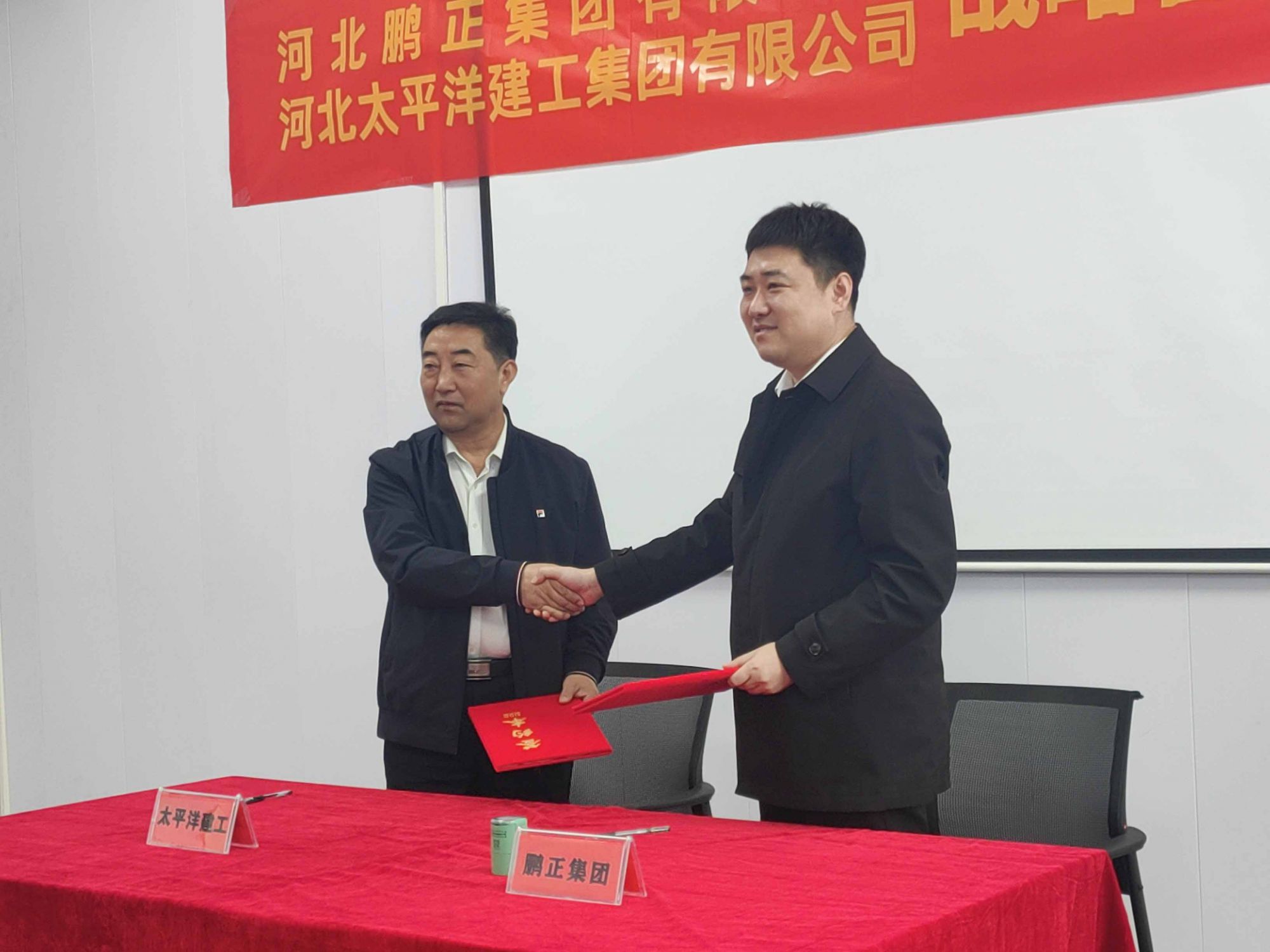 與鵬正集團(tuán)合作，同發(fā)展同創(chuàng)新同進(jìn)步