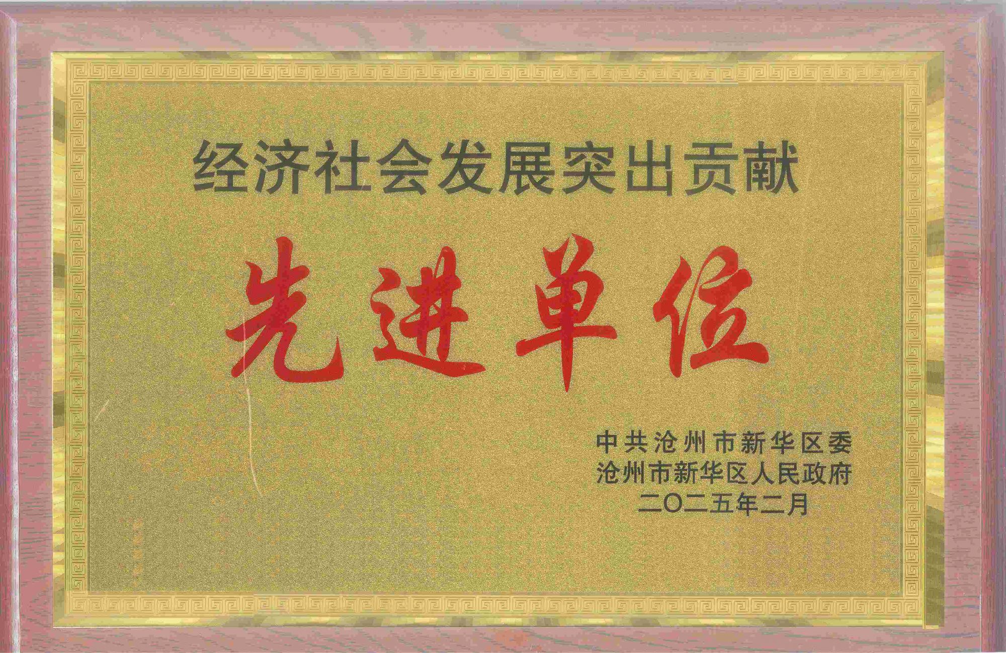 2025年先進(jìn)單位